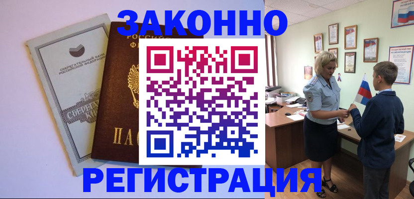 временная регистрация адрес в Карачаево-Черкесии
