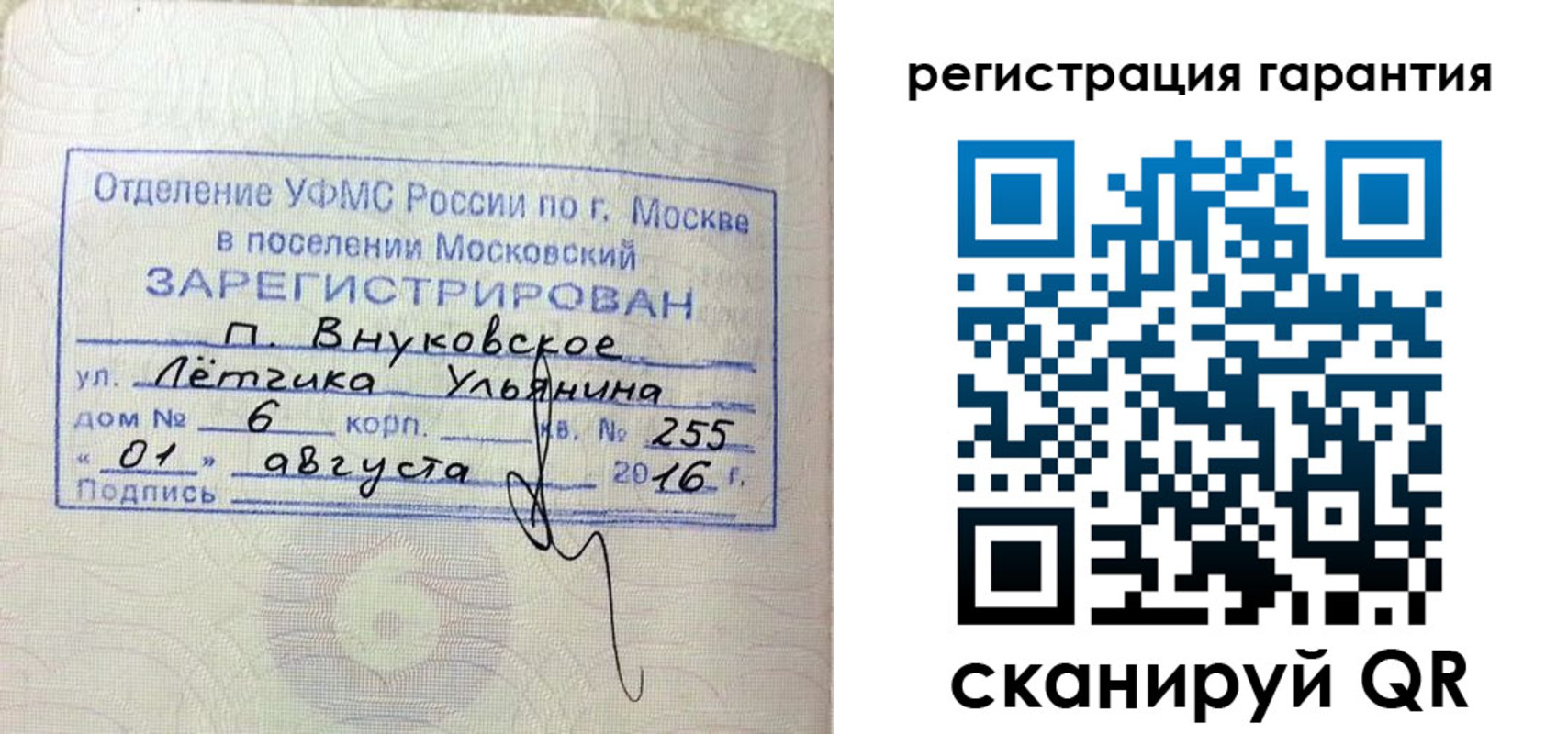 прописка штамп в Карачаево-Черкесии
