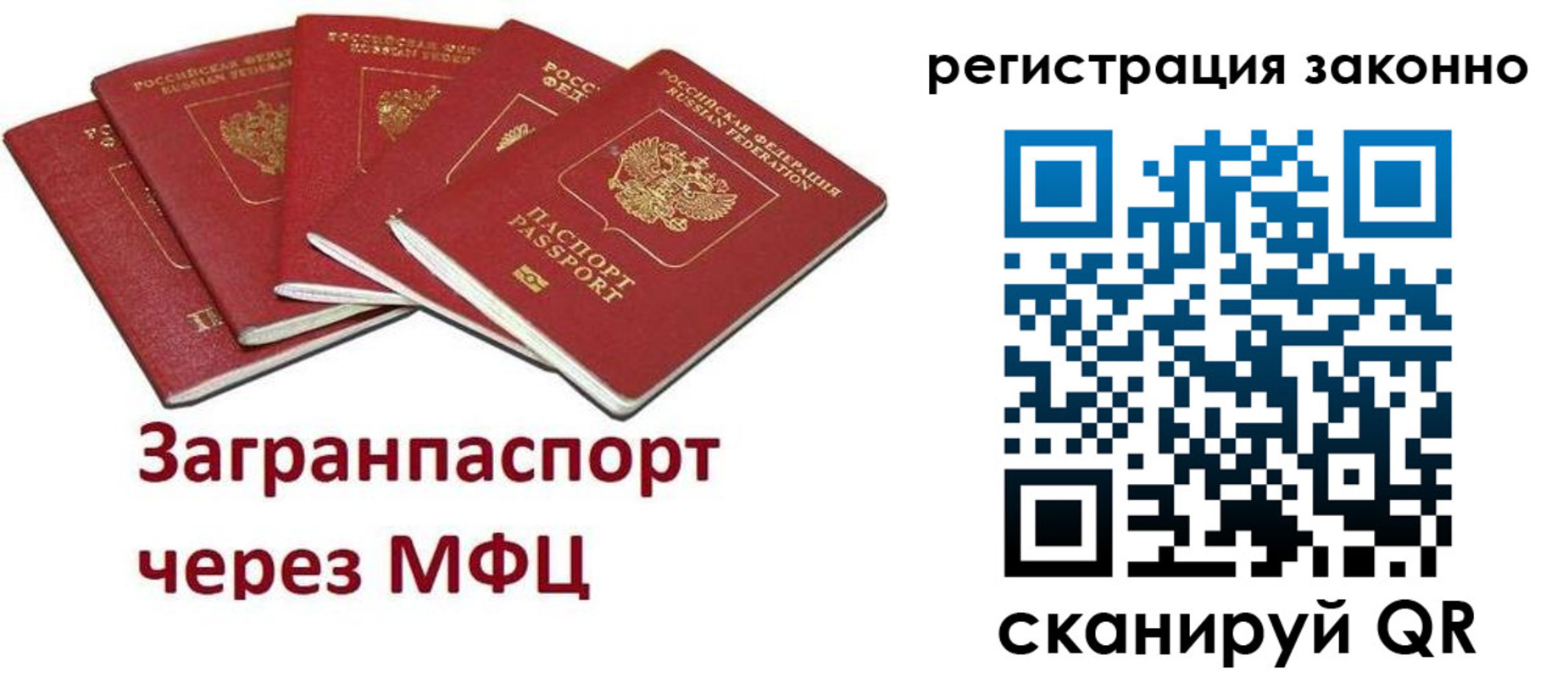 прописка штамп в Карачаево-Черкесии