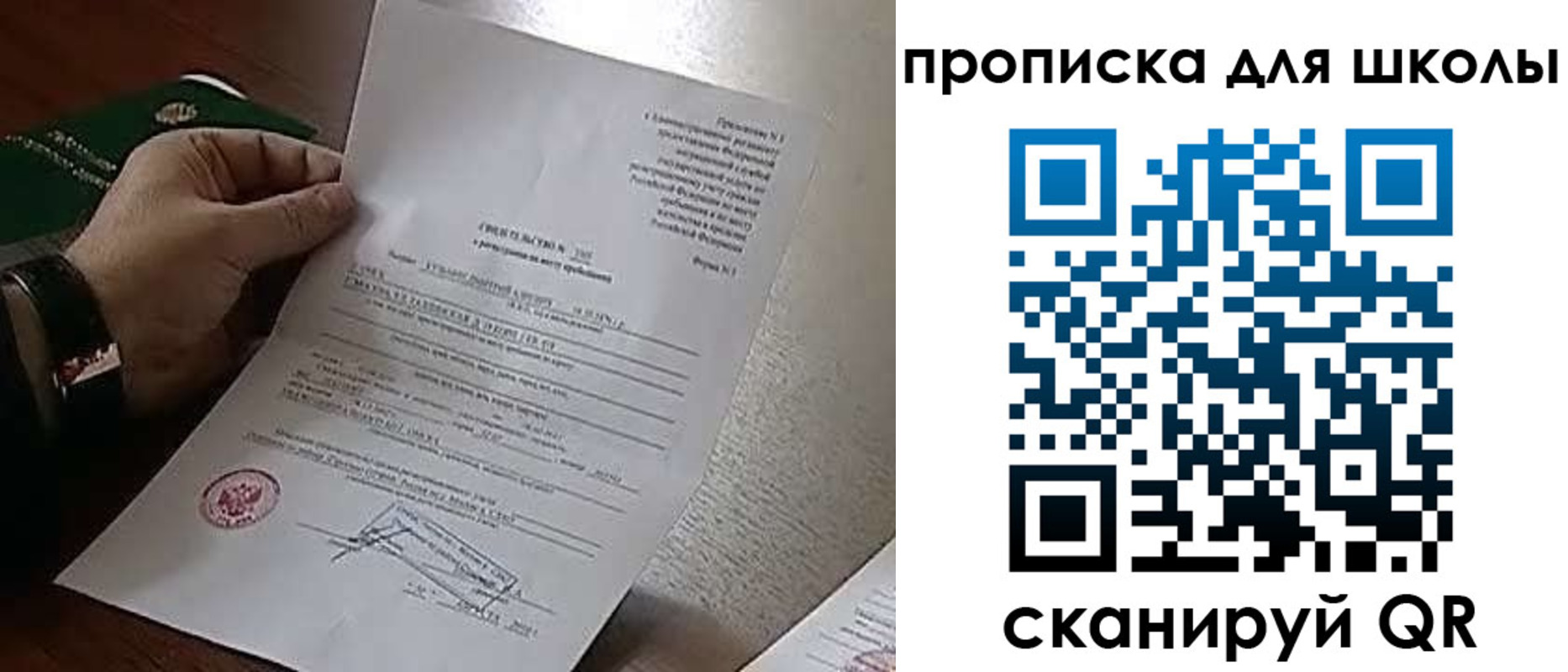 прописка ребенка в Карачаево-Черкесии