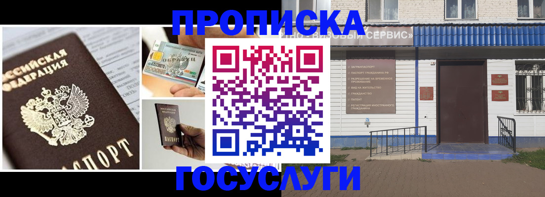 прописка от собственника в Карачаево-Черкесии