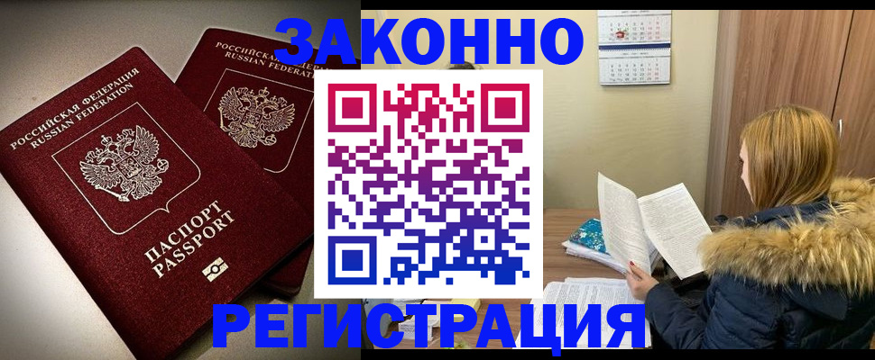 временная регистрация гарантия в Карачаево-Черкесии