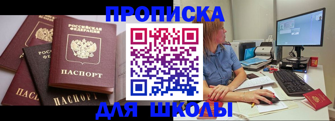 прописка для военкомата в Карачаево-Черкесии