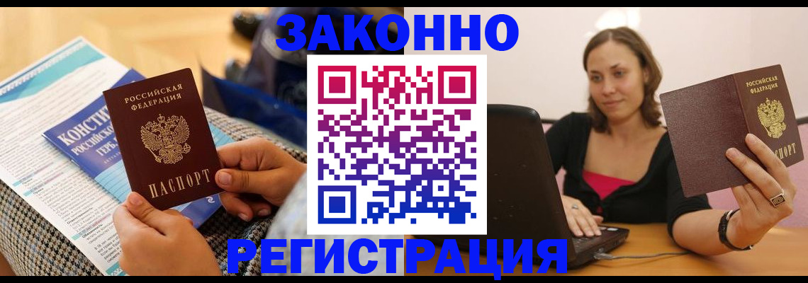миграционный учет в Карачаево-Черкесии