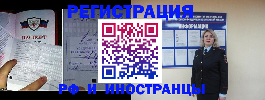 временная регистрация в Карачаево-Черкесии