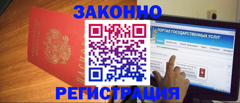 прописка в квартире в Карачаево-Черкесии