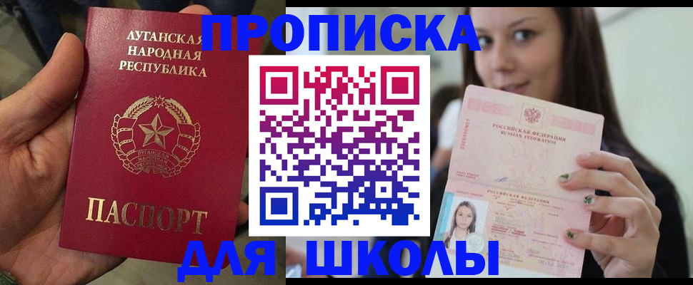 прописка ребенка в Карачаево-Черкесии