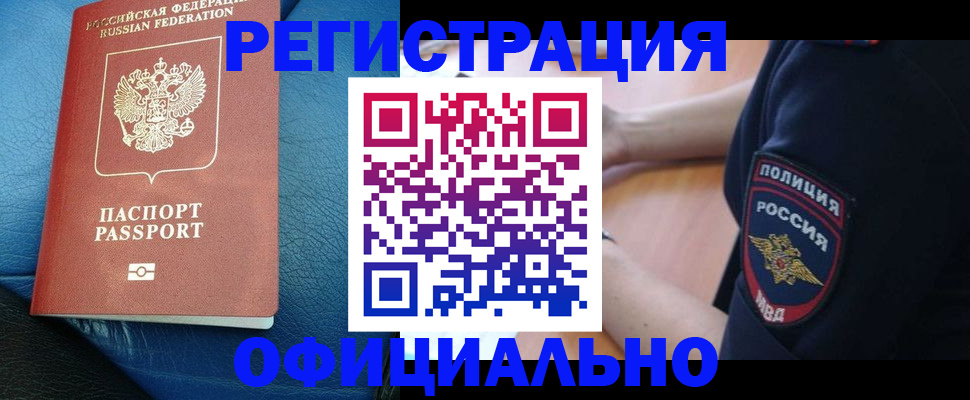 миграционный учет в Карачаево-Черкесии